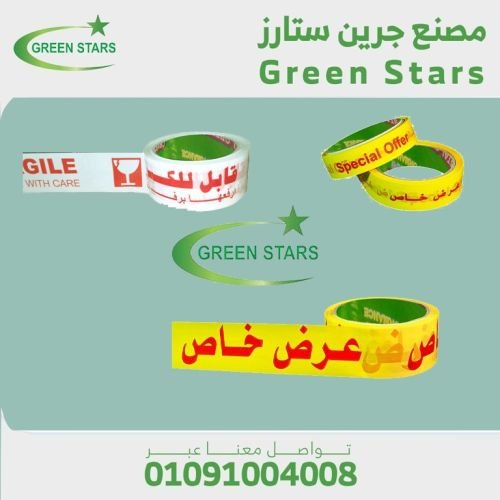 سلوتيب مطبوع ( عرض خاص - قابل للكسر -صنع في مصر)مصنع سلوتيب جرين ستارز - Green Stars