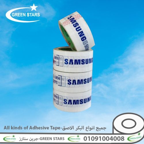 سلوتيب مطبوع PRINTED ADHESIVE TAPE جرين ستارز - Green Stars