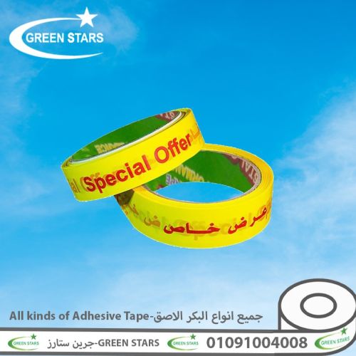 سلوتيب مطبوع عرض خاص جرين ستارز - Green Stars