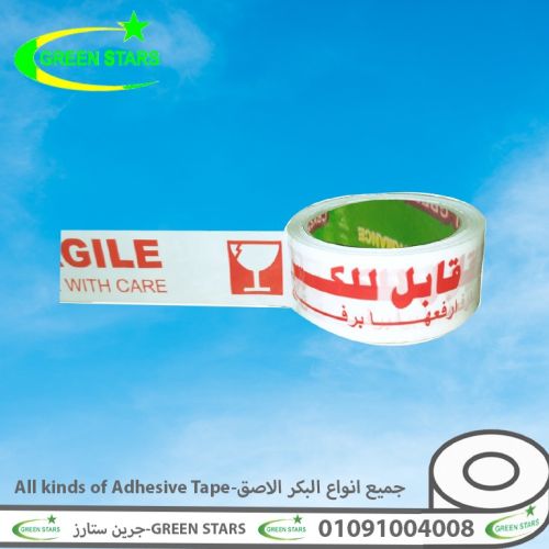 سلوتيب مطبوع قابل للكسر جرين ستارز - Green Stars