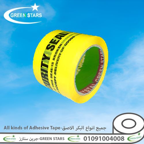 سلوتيب مطبوع اطبع لوجو واسم المنتج الخاص بك علي السلوتب جرين ستارز - Green Stars