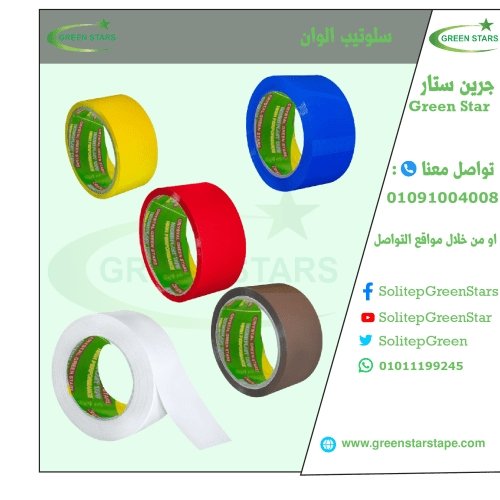 سلوتيب الوان