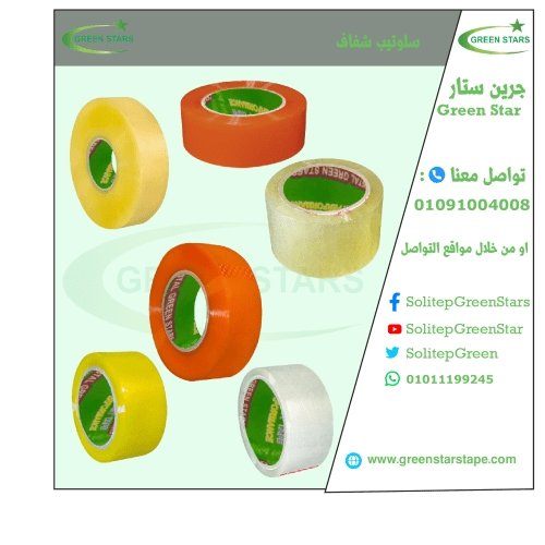 سلوتيب شفاف