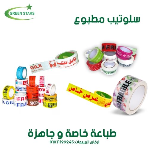 سلوتيب مطبوع جرين ستارز