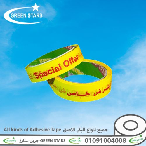 اقوي بكره سلوتيب مطبوع عرض خاص