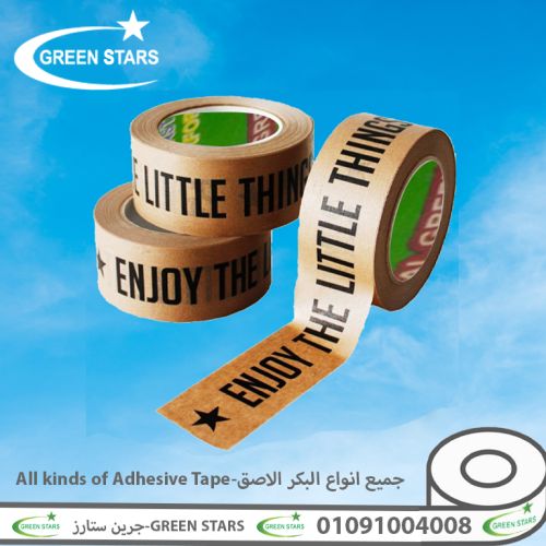 سلوتيب مطبوع PRINTED ADHESIVE TAPE