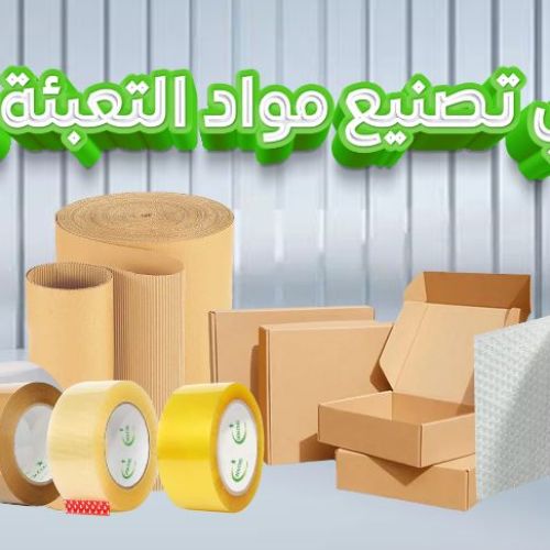 منتجات مصنع سلوتيب جرين ستارز - Green Stars