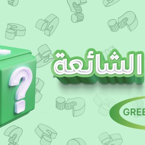 منتجات مصنع سلوتيب جرين ستارز - Green Stars