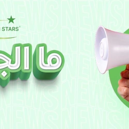 منتجات مصنع سلوتيب جرين ستارز - Green Stars