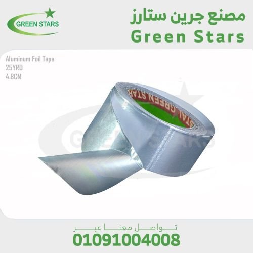 سلوتيب المونيوم فويل ADHESIVE TAPE ALMUNIUM