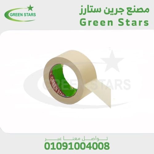 ارخص اسعار بكر لاصق لصق دوكو