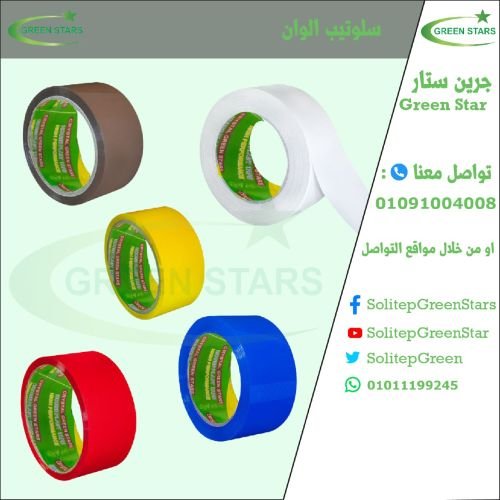 بكر لاصق سلوتب ملون سلوتب الوان