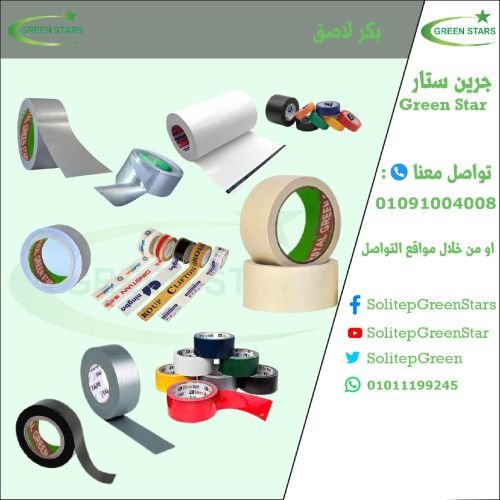 ارخص اسعار السلوتيب في مصر مصنع سلوتيب جرين ستارز - Green Stars 