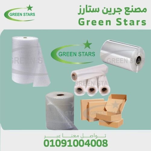 جميع انواع مواد و مستلزمات التعبئة والتغليف