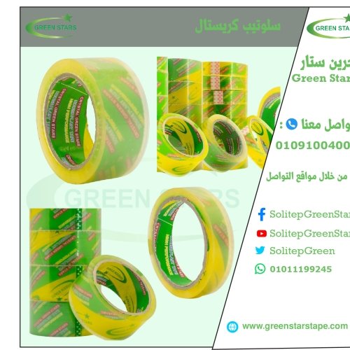 سلوتيب كريستال خصومات وعروض علي منتجات مصنع سلوتيب جرين ستارز