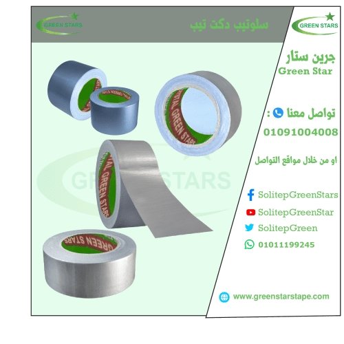 سلوتيب دكت تيب خصومات وعروض علي منتجات مصنع سلوتيب جرين ستارز