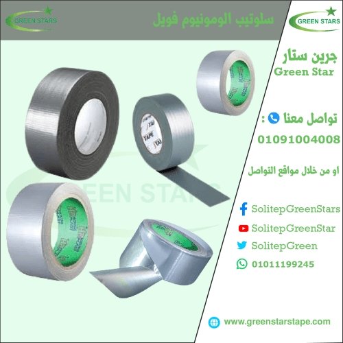 سلوتيب المونيوم فويل خصومات وعروض علي منتجات مصنع سلوتيب جرين ستارز
