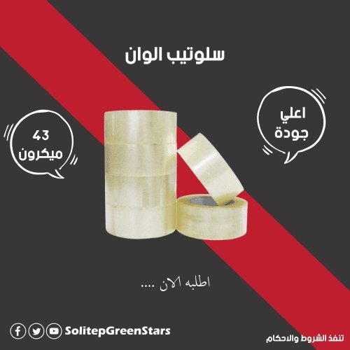 سلوتيب شفاف Scotch Adhesive Tape