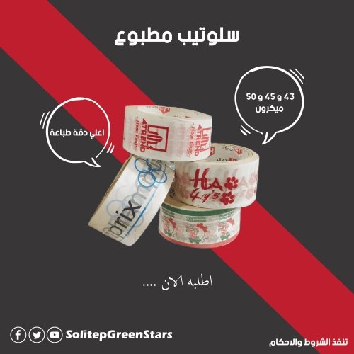 سلوتيب مطبوع باعلي جودة و ادق التفاصيل