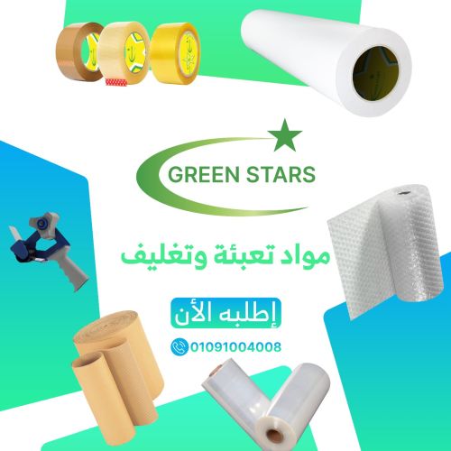 تبحث عن أفضل مواد ومستلزمات التعبئة والتغليف والبكر الاصق سلوتيب