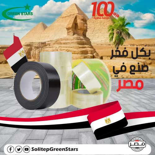 منتجات مصنع سلوتيب جرين ستارز - Green Stars