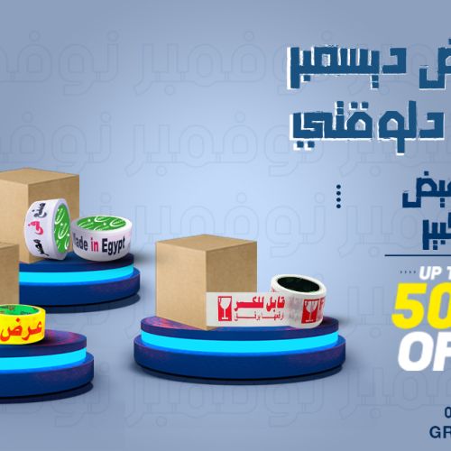 عروض ديسمبر ابتدات .. خصم 50% علي التلات كراتين سلوتيب مطبوع جرين ستارز - Green Stars (سلوتيب ومواد