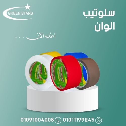 سلوتيب بي في سي الوان