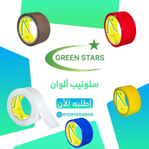 سلوتيب الوان عريض للمصانع والمكتبات