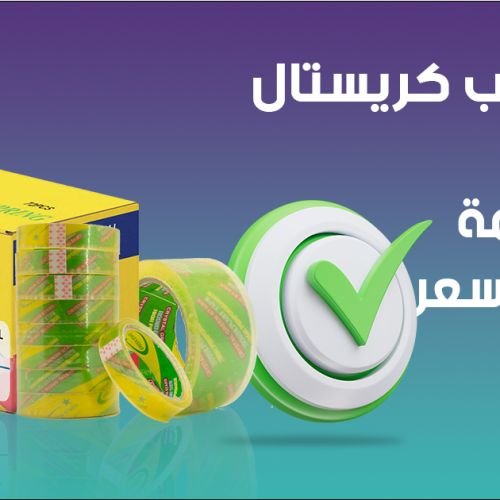 سلوتيب سوبر كريستال SUPER CRYSTAL CLEAR TAPE