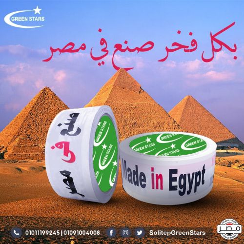 سولتيب جرين ستارز - Green Stars