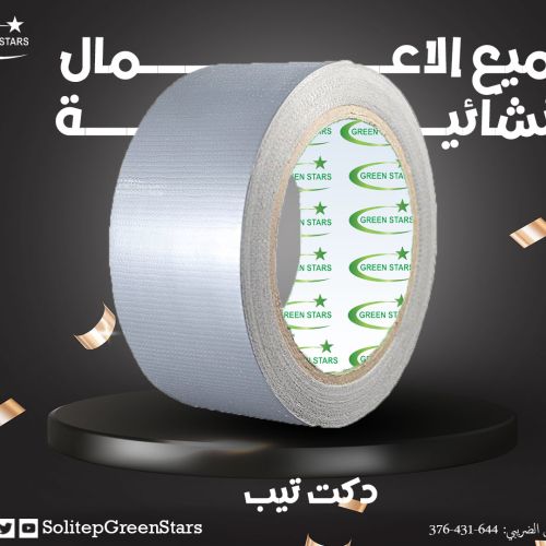 الحل المثلي لجميع الاعمال الانشائية
