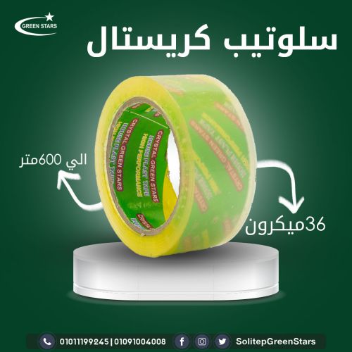 سلوتيب كريستال بأفضل خامة و ارخص سعر