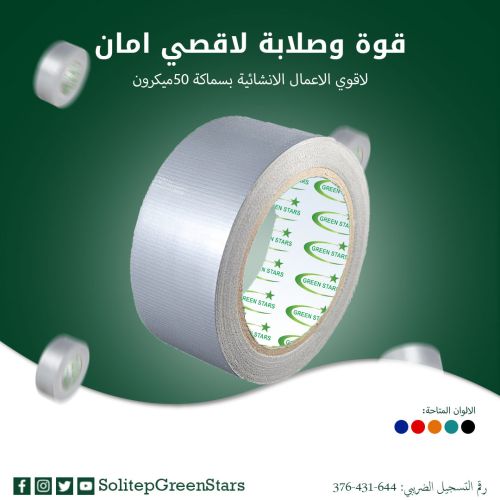 الحل الامثل هو الدكت تيب لانه بيتميز بقوة و بصلابة