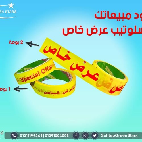 سلوتيب عرض خاص 1 بوصة و 2 بوصة