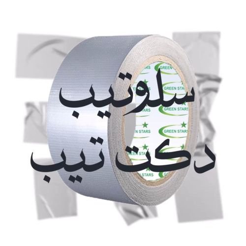 سلوتيب دكت تيب لجميع الاعمال الانشائية