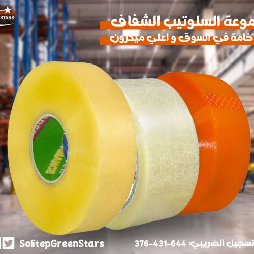مجموعة السلوتيب الشفاف