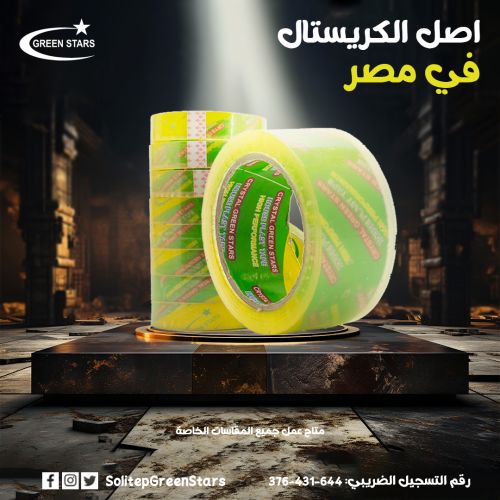 اصل الكريستال في مصر