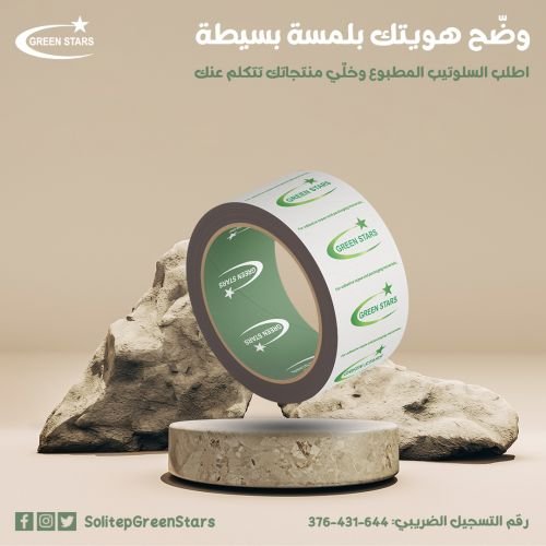 📌 السلوتيب المطبوع: أداة تسويقية ذكية لعلامتك التجارية