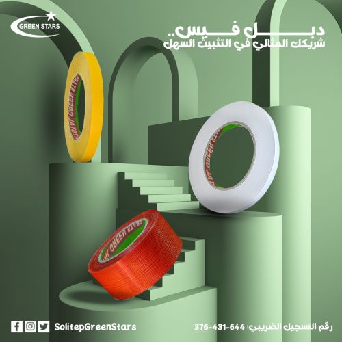 📌 شريط الدبل فيس: الحل الأمثل للتثبيت القوي بدون مسامير!