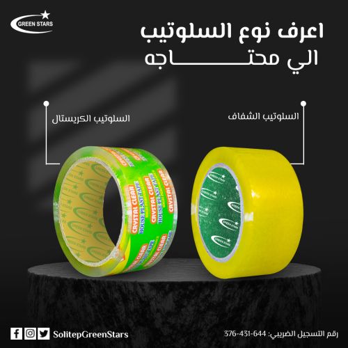 الفرق بين السلوتيب الشفاف والسلوتيب الكريستال