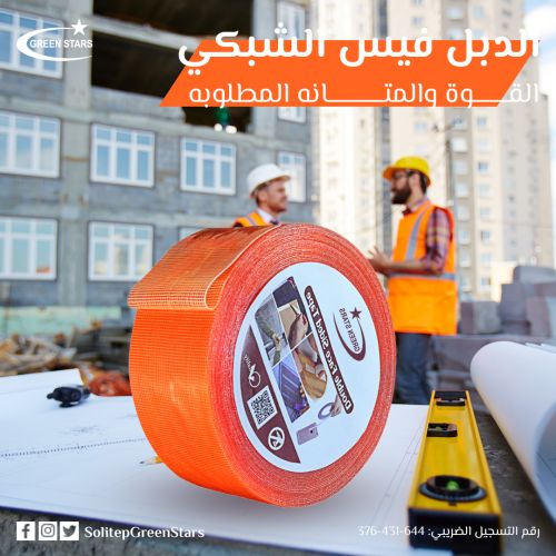 مميزات الدبل فيس الشبكي