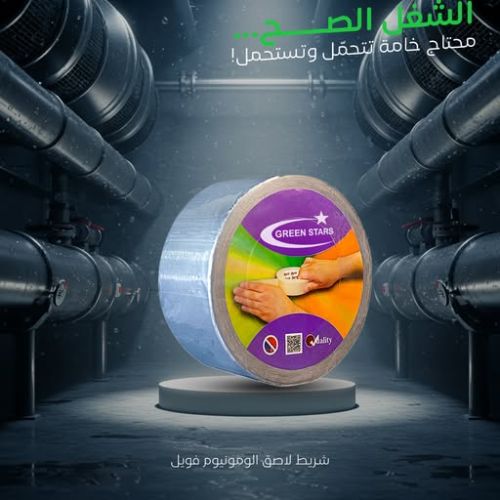 شريط ألومنيوم فويل – مقاومة عالية للحرارة والعوامل الجوية 