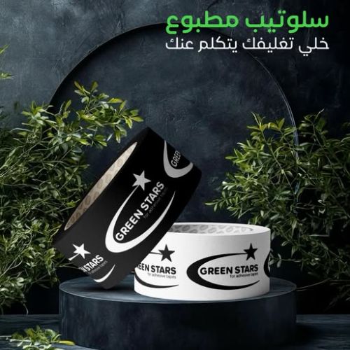 سلوتيب مطبوع – خليك مميز بهويتك من أول نظرة  في عالم التغليف الحديث، الشكل بيسوّق قبل الكلام. 