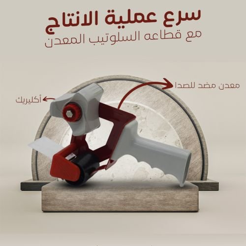 قطّاعة السلوتيب المعدن سرعة، دقة، وجودة في كل عملية تغليف