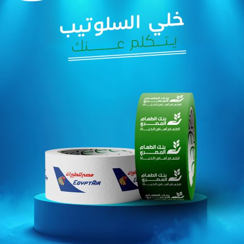 سلوتيب مطبوع عالي الجودة – طباعة واضحة وهوية قوية لكل شحنة