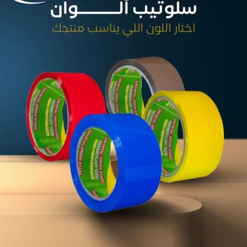 السلوتيب الألوان: تنظيم بصري واضح وقوة لصق ثابتة للتغليف