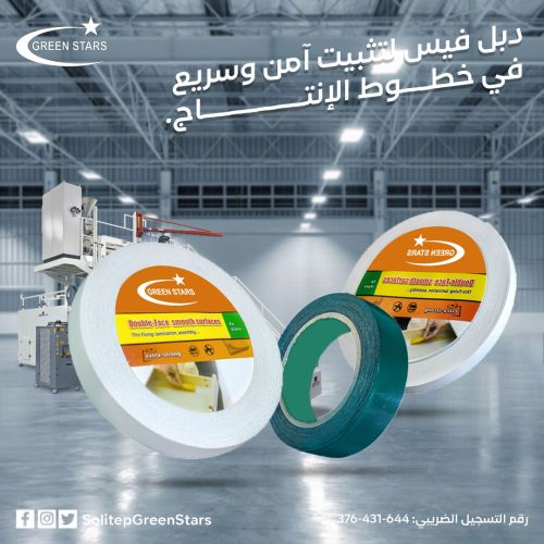 الدبل فيس: شريط لاصق مزدوج الاستخدام لحلول تثبيت نظيفة واحترافية
