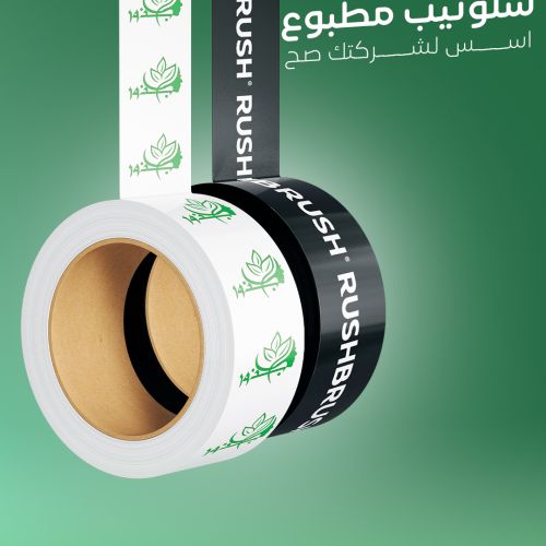 سلوتيب مطبوع &ndash; شريط تغليف يعزز الهوية البصرية للعلامة التجارية