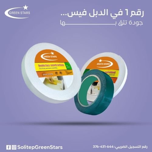 شريط دبل فيس فوم قوي | أفضل حل للتثبيت بدون مسامير أو آثار