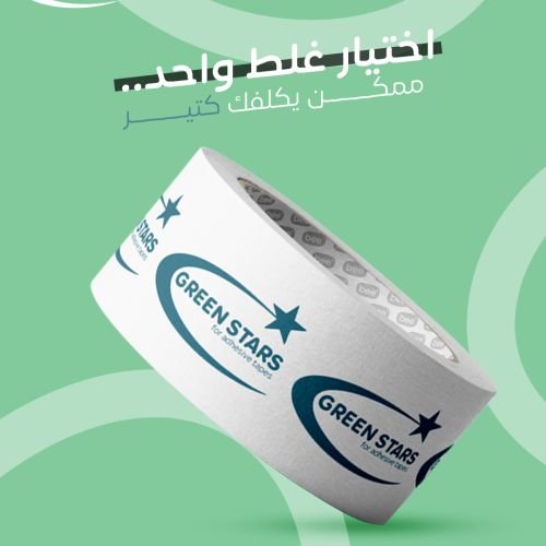 سلوتيب مطبوع باللوجو | أفضل وسيلة لتعزيز هوية شركتك وزيادة المبيعات
